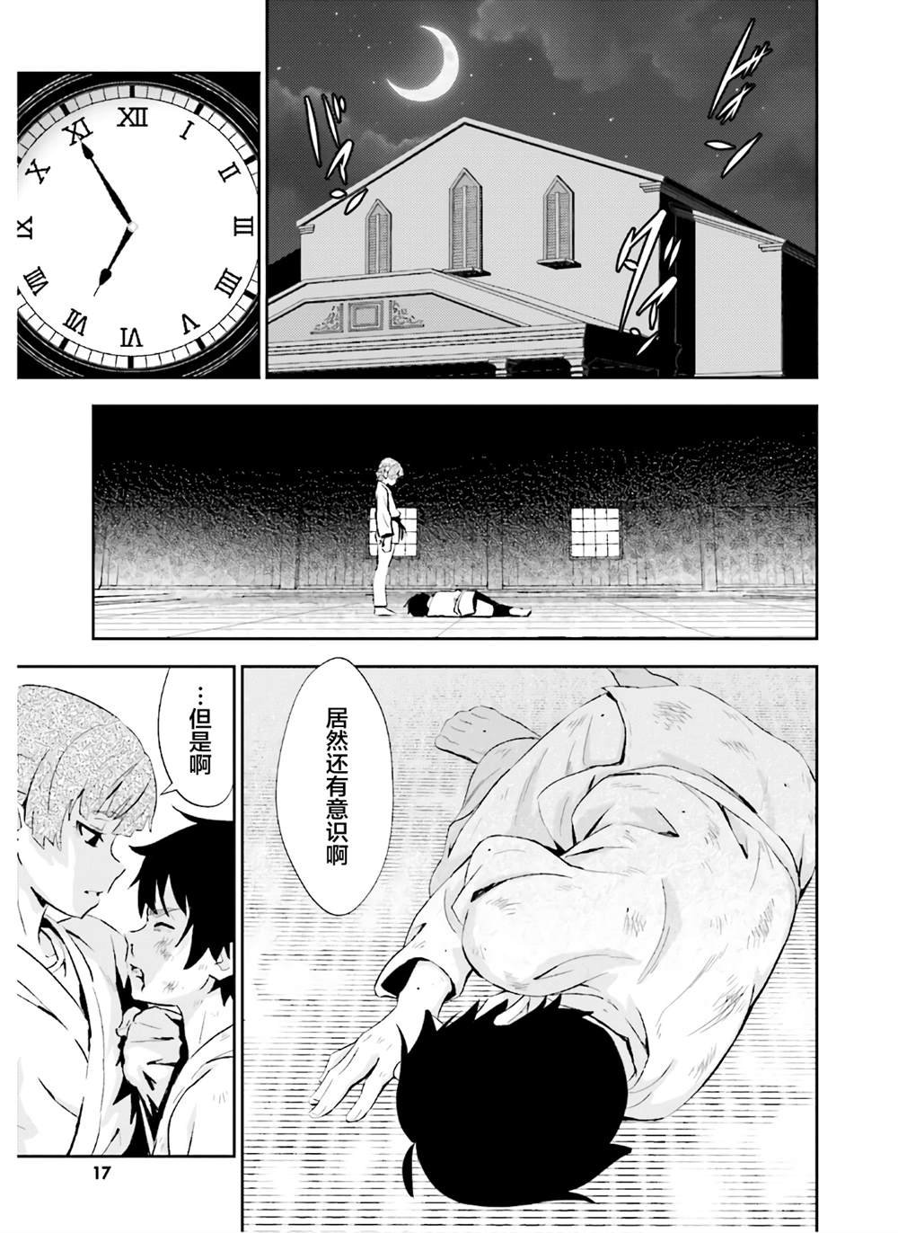第16话