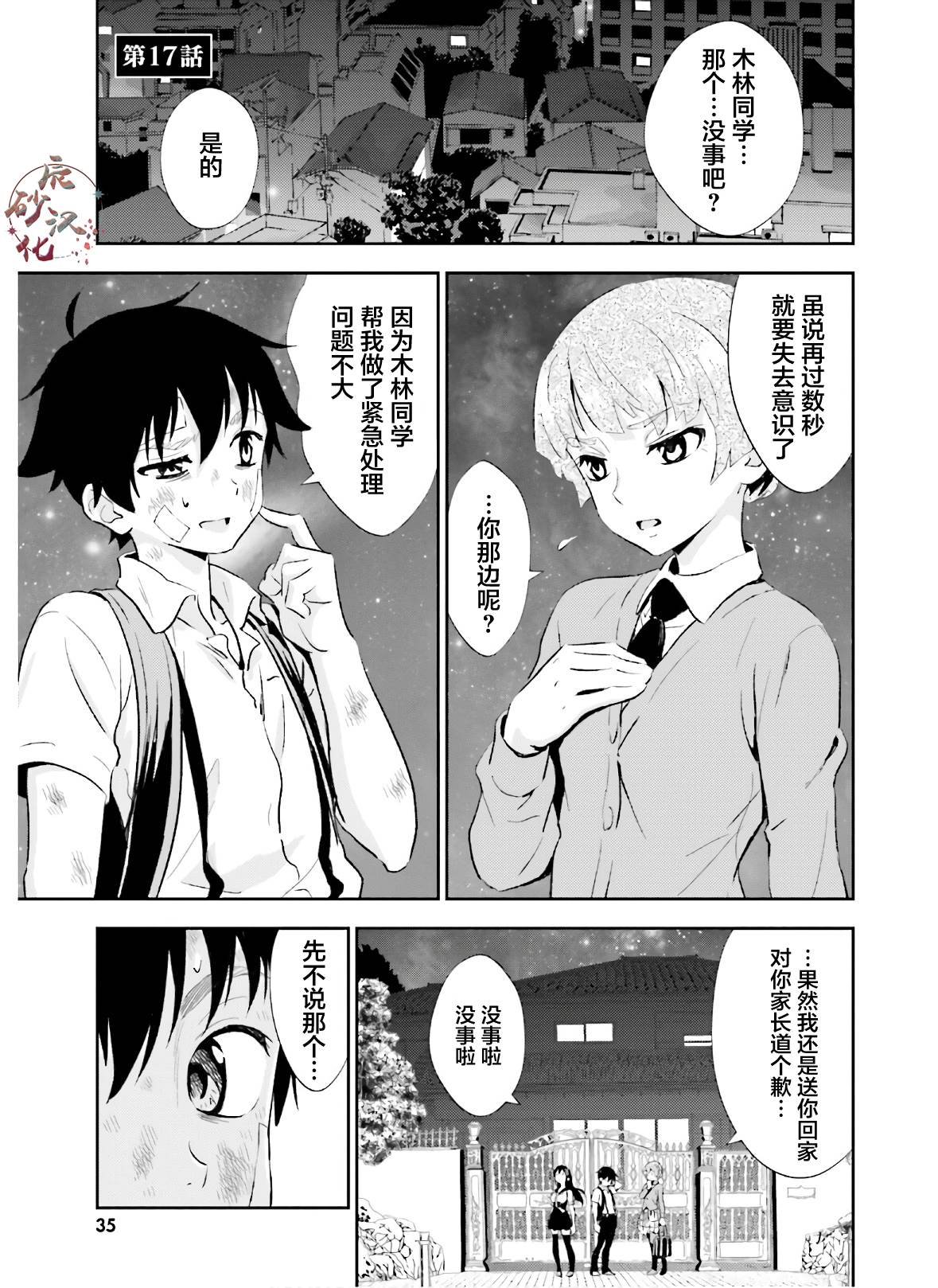 第17话