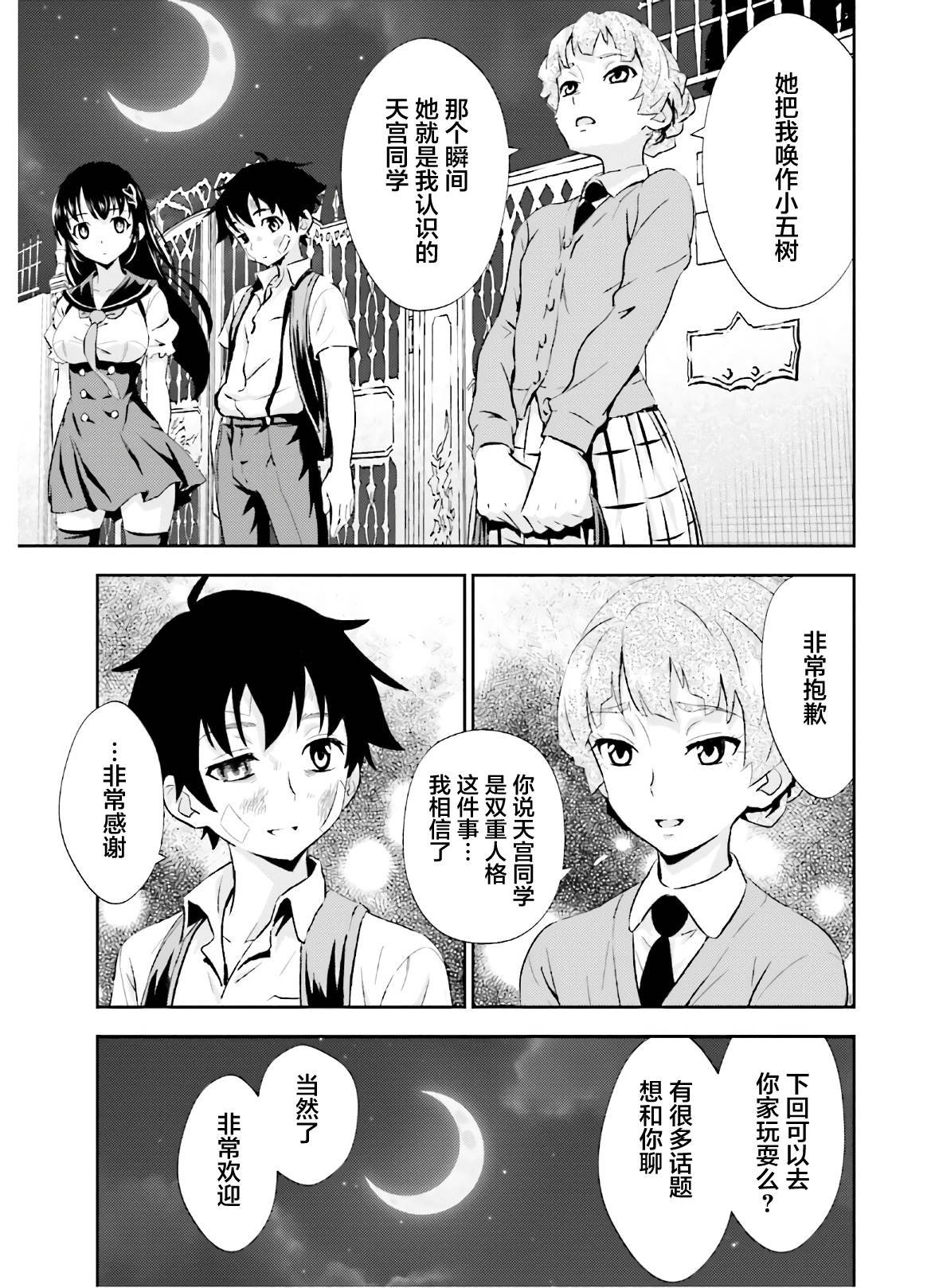 第17话