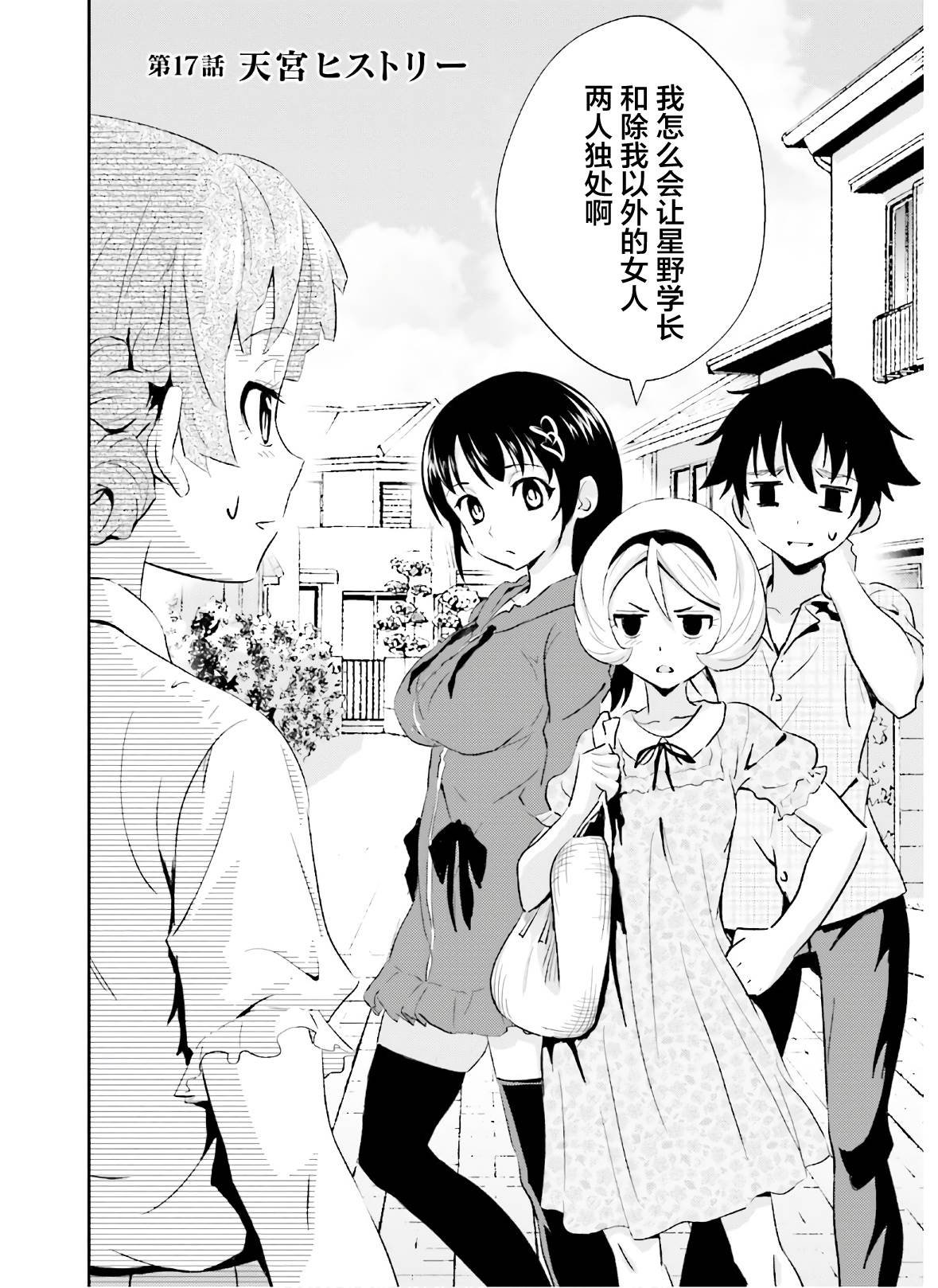 第17话