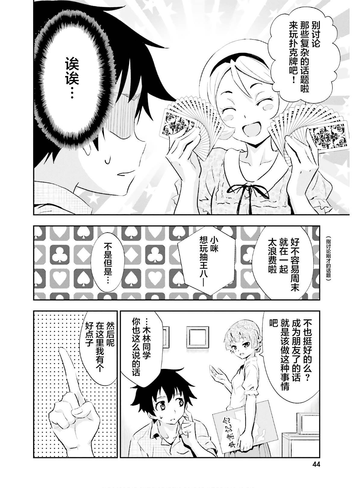 第17话