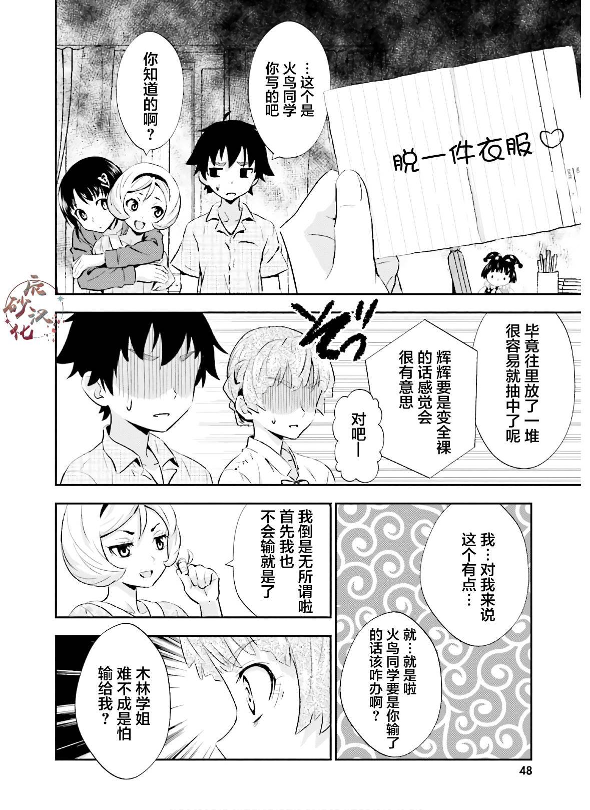 第17话