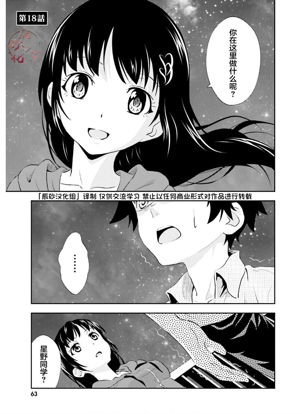 第18话