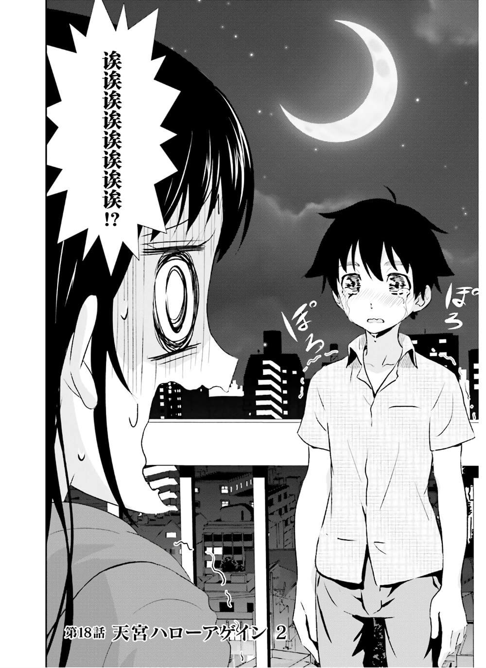 第18话