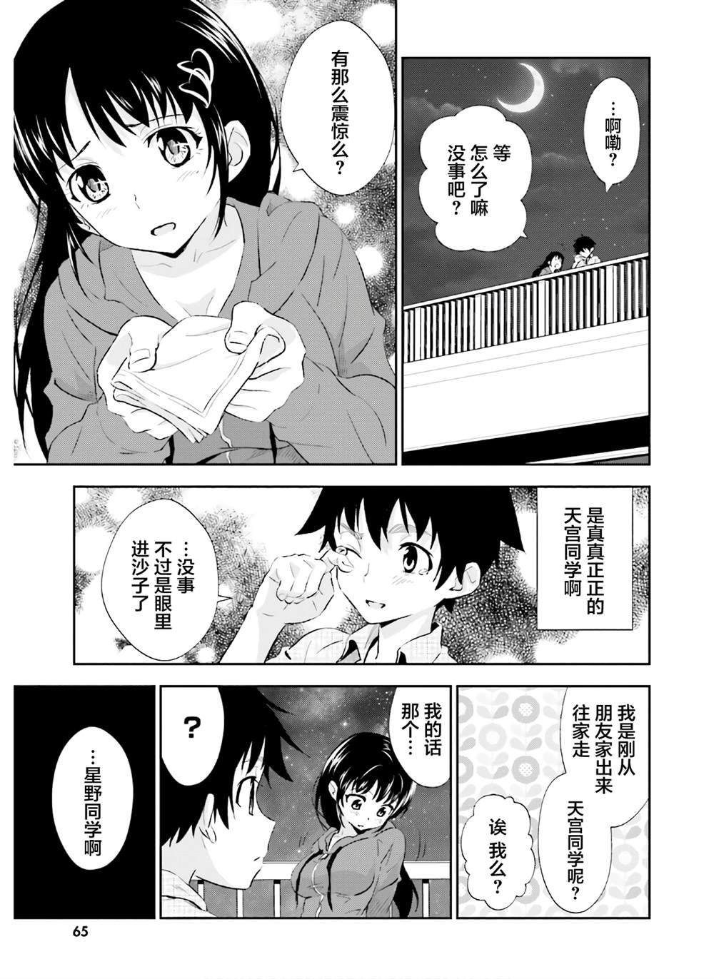 第18话