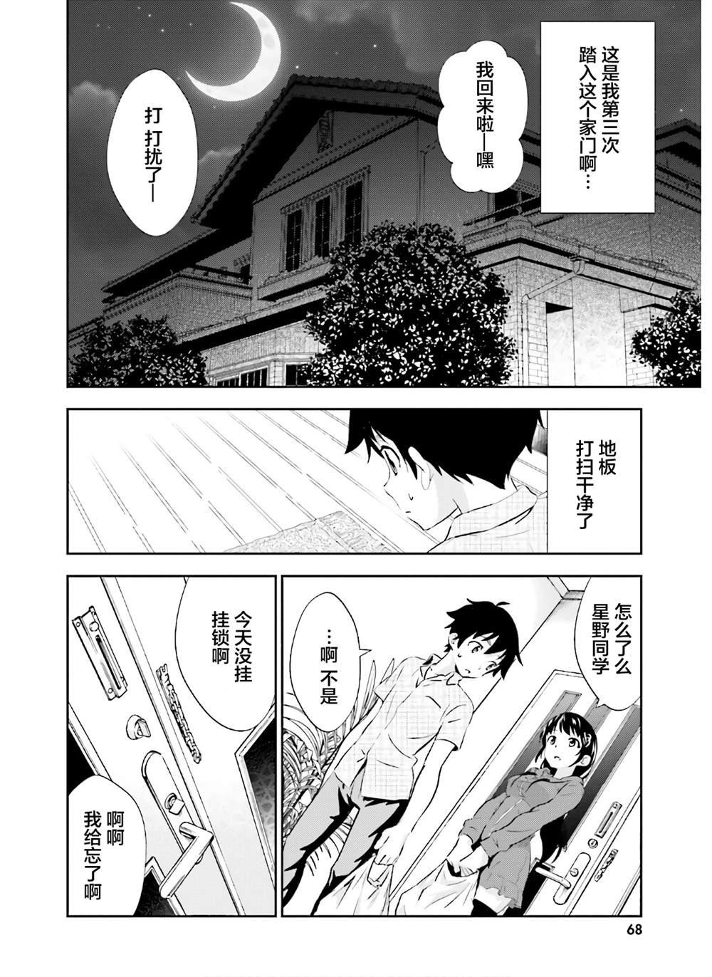 第18话