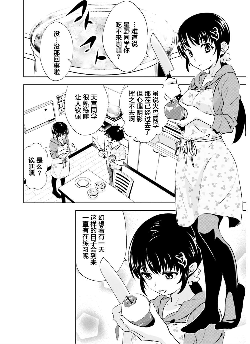 第18话