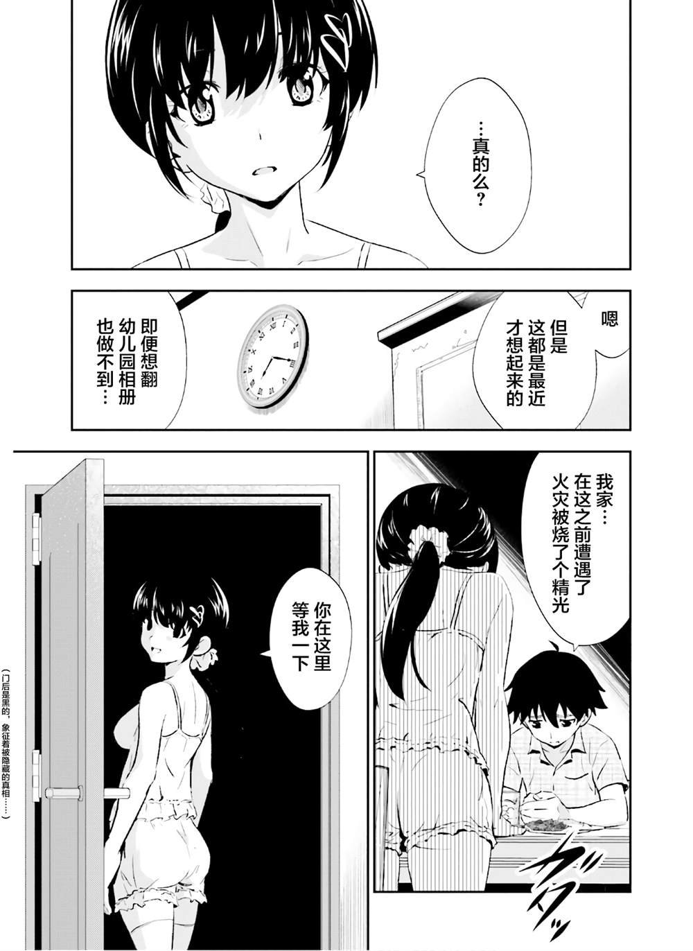 第18话