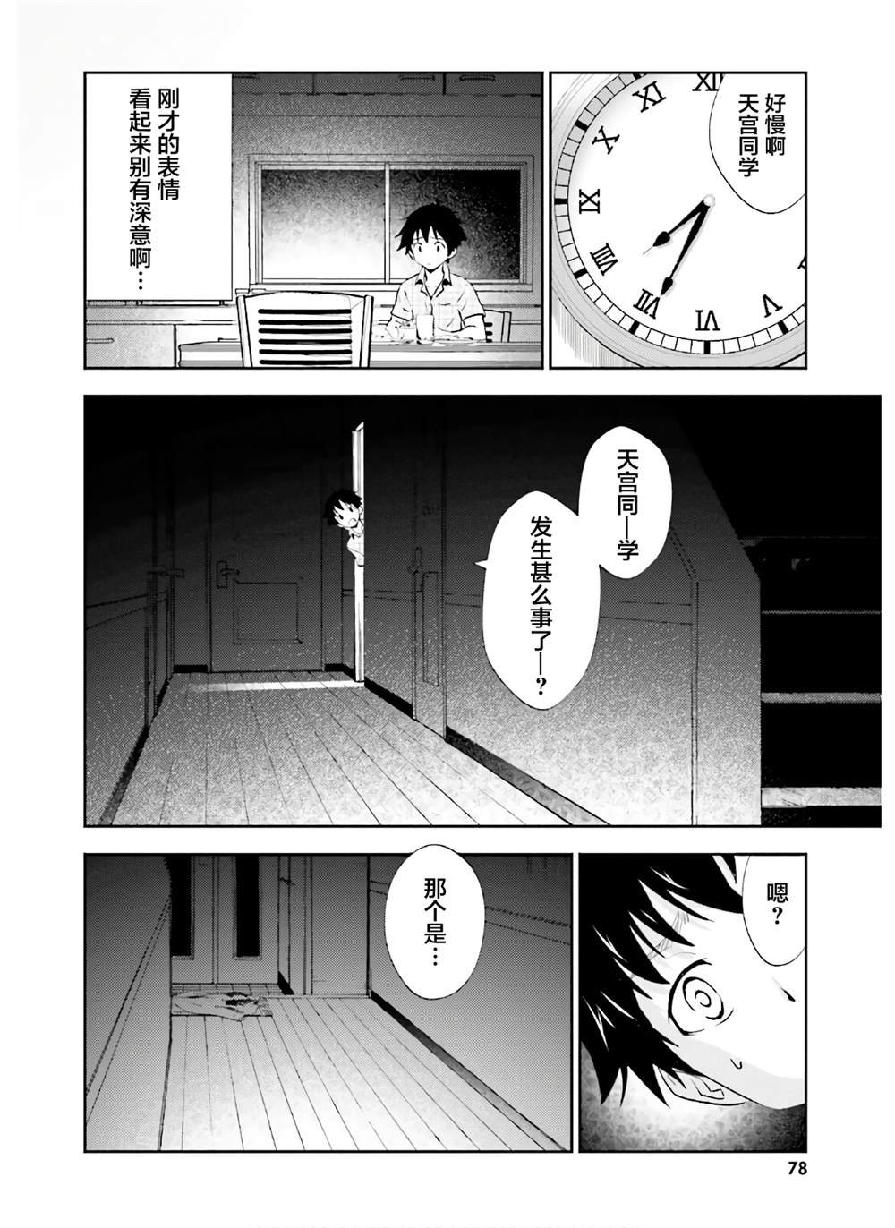 第18话