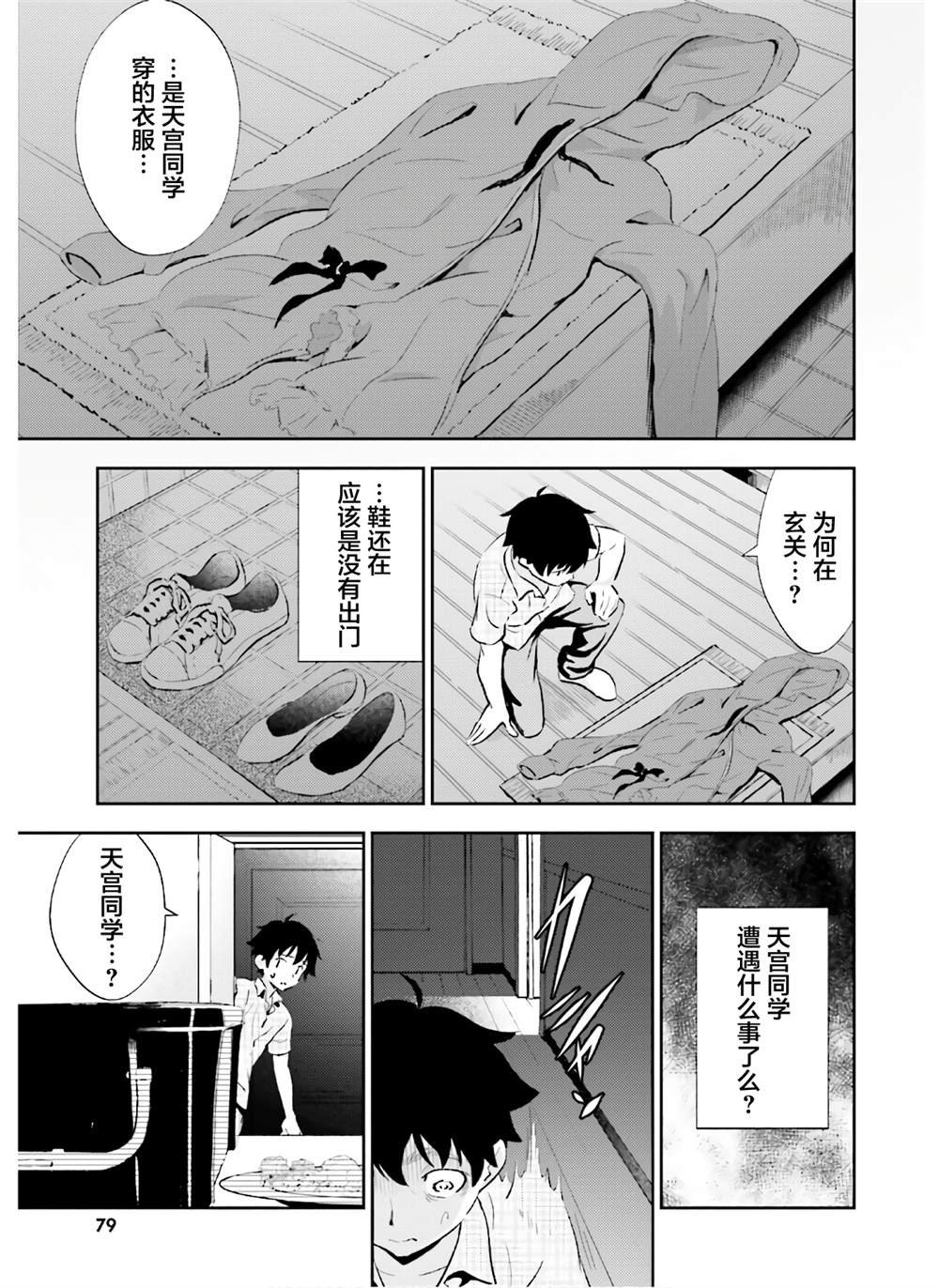 第18话