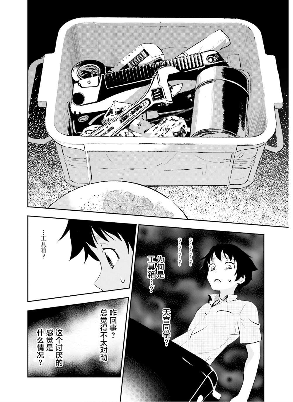 第18话