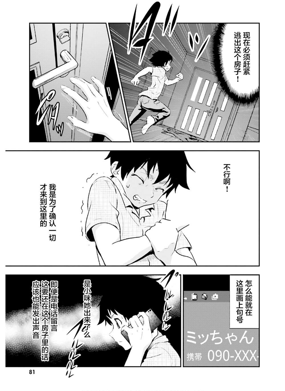 第18话