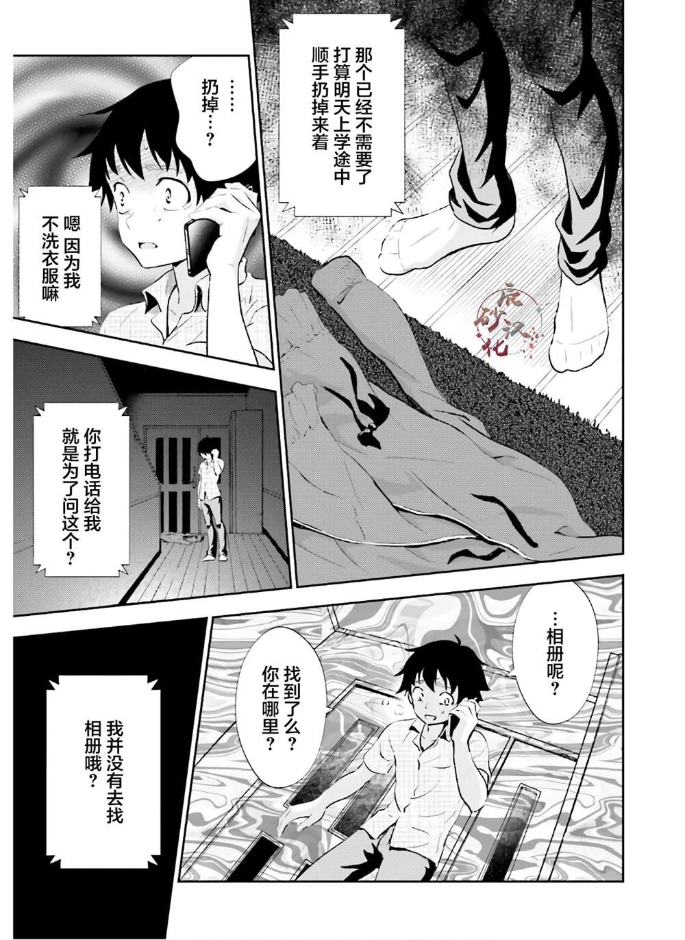 第18话