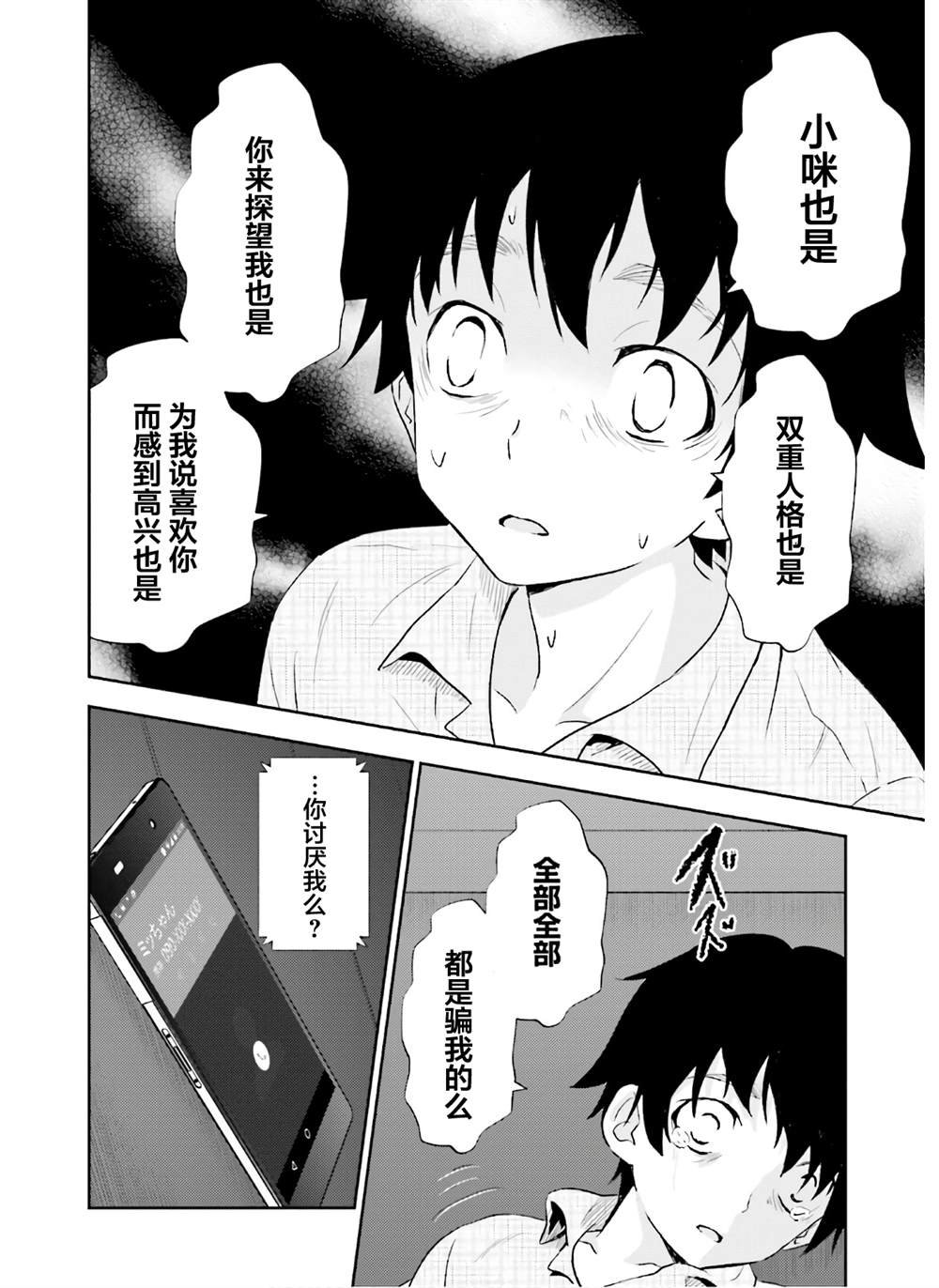 第18话