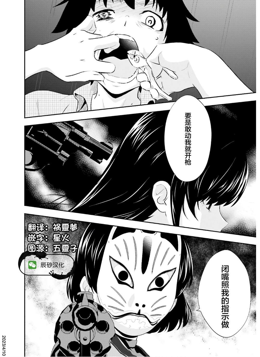 第18话
