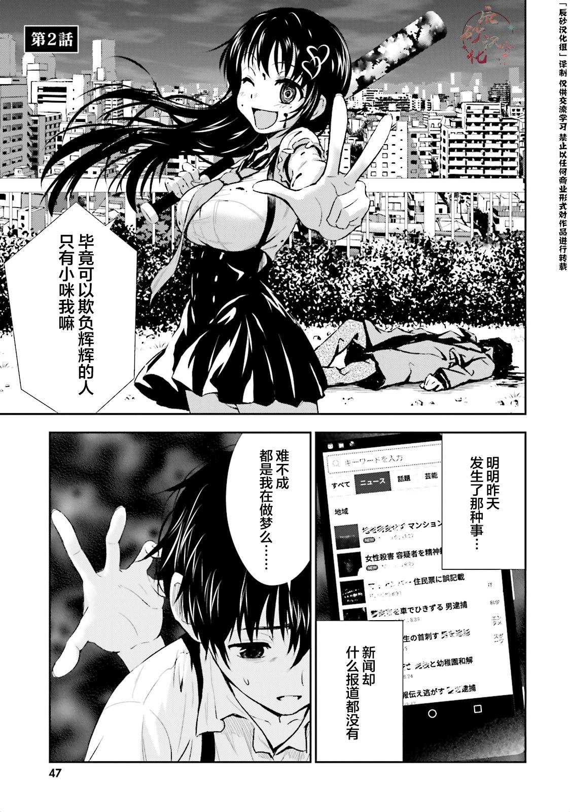 第2话