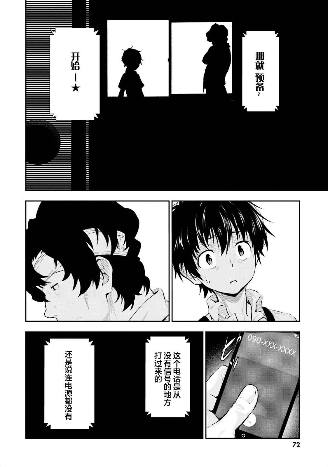 第2话