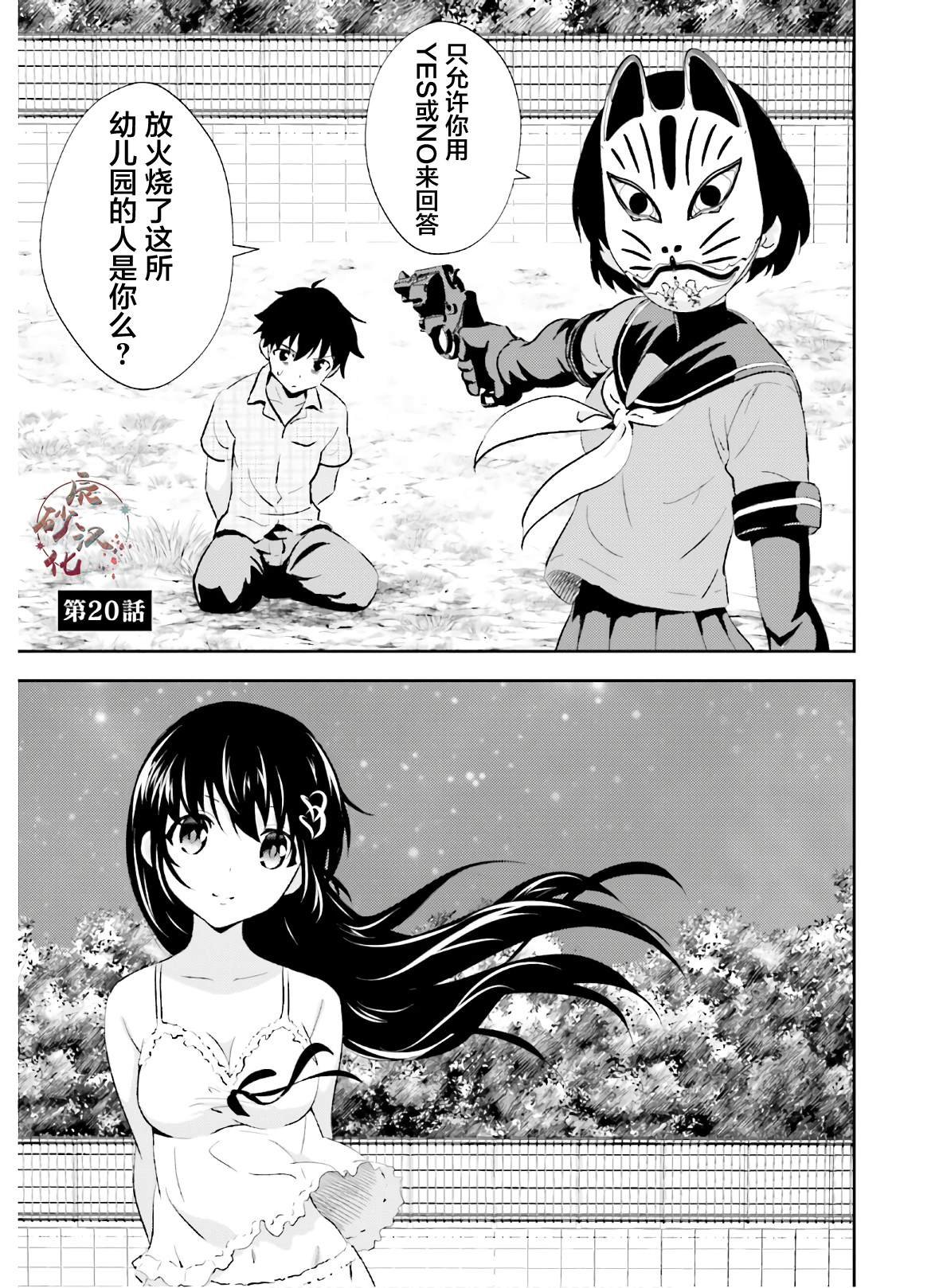 第20话 最终话