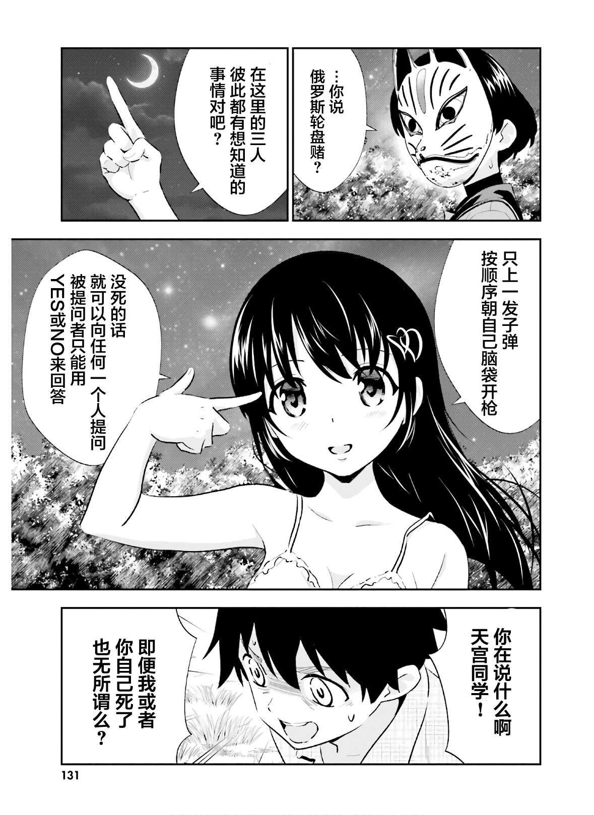 第20话 最终话