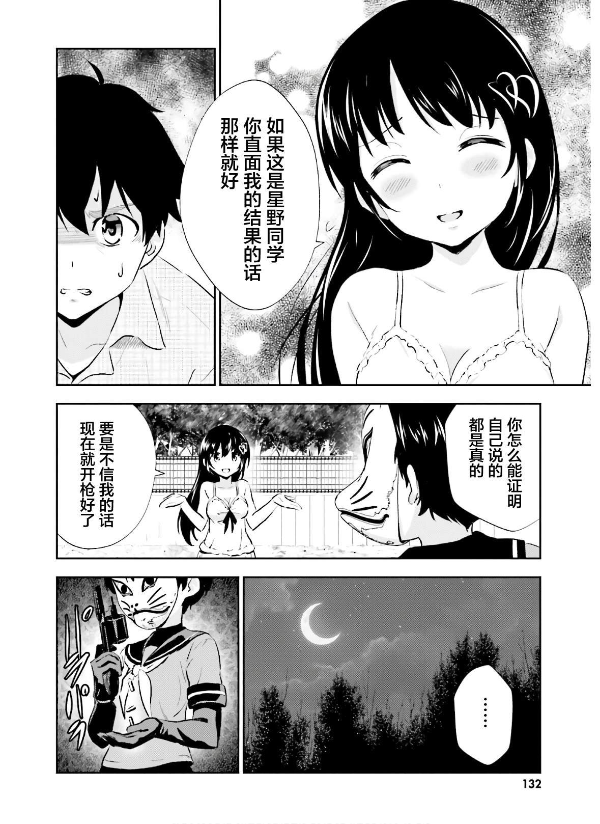 第20话 最终话