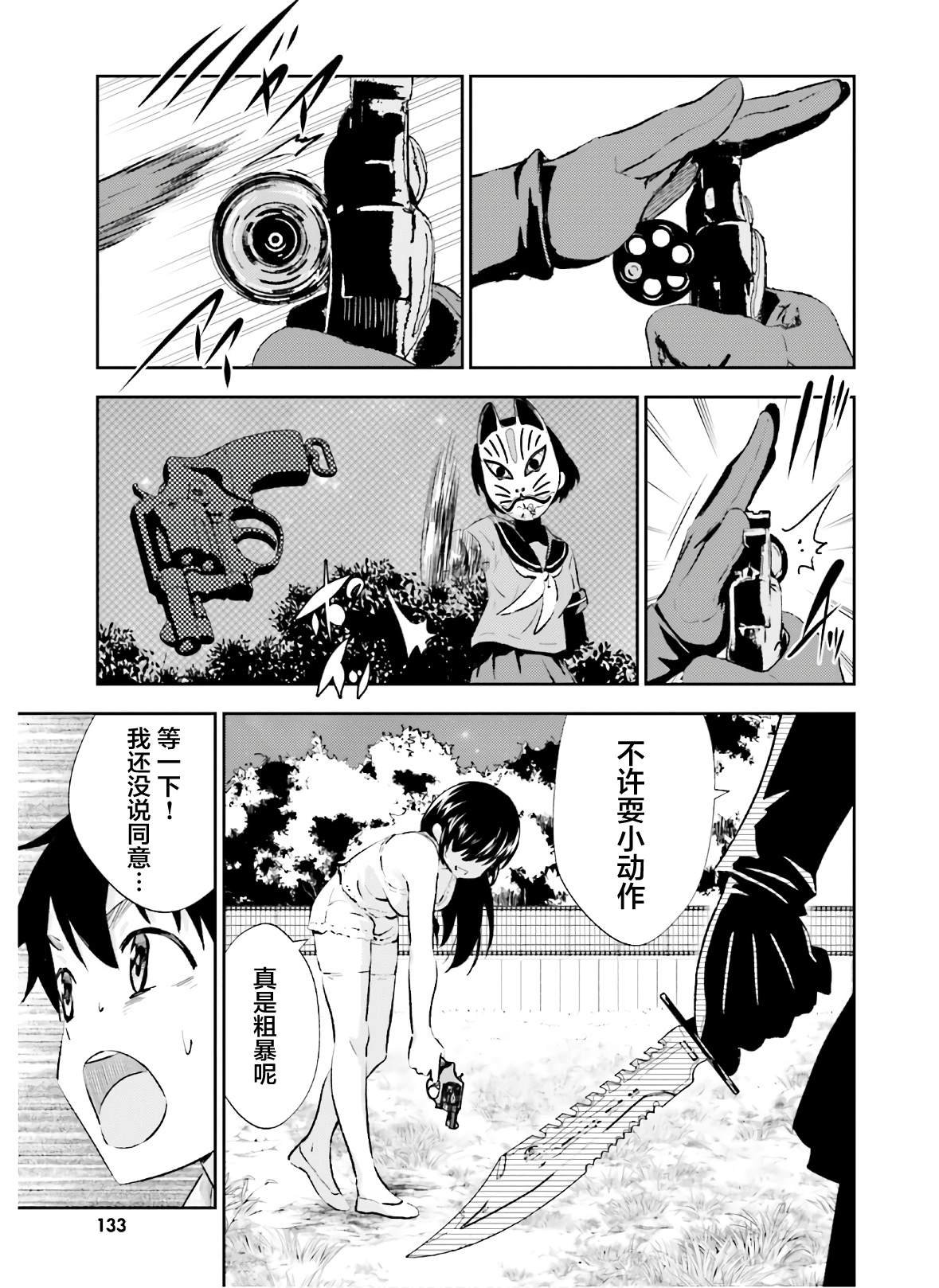 第20话 最终话