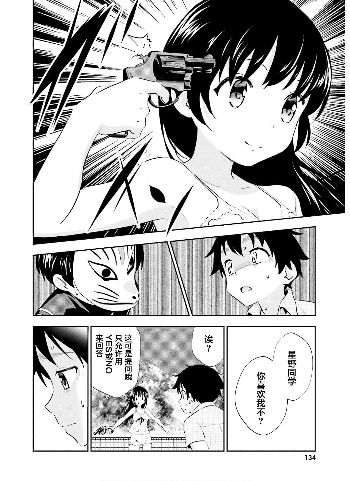 第20话 最终话