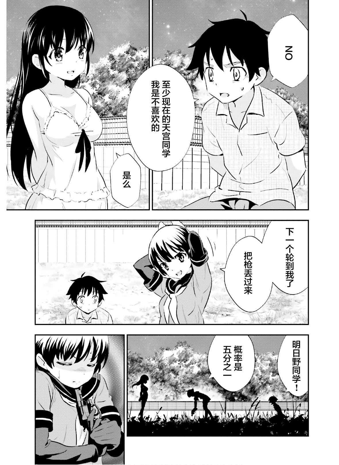 第20话 最终话
