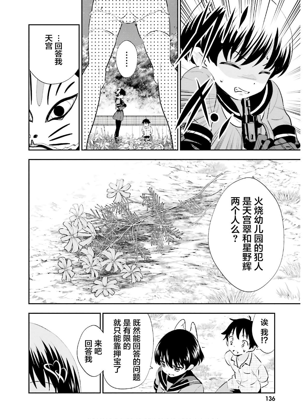 第20话 最终话
