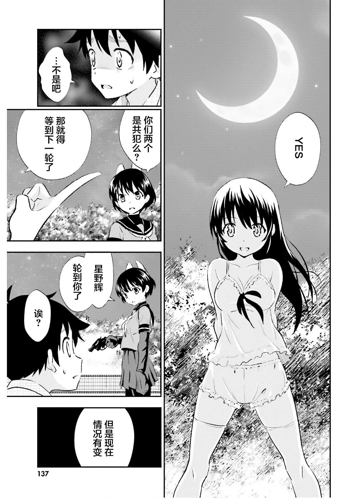 第20话 最终话
