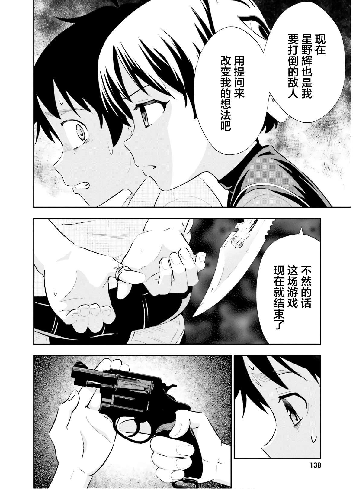 第20话 最终话