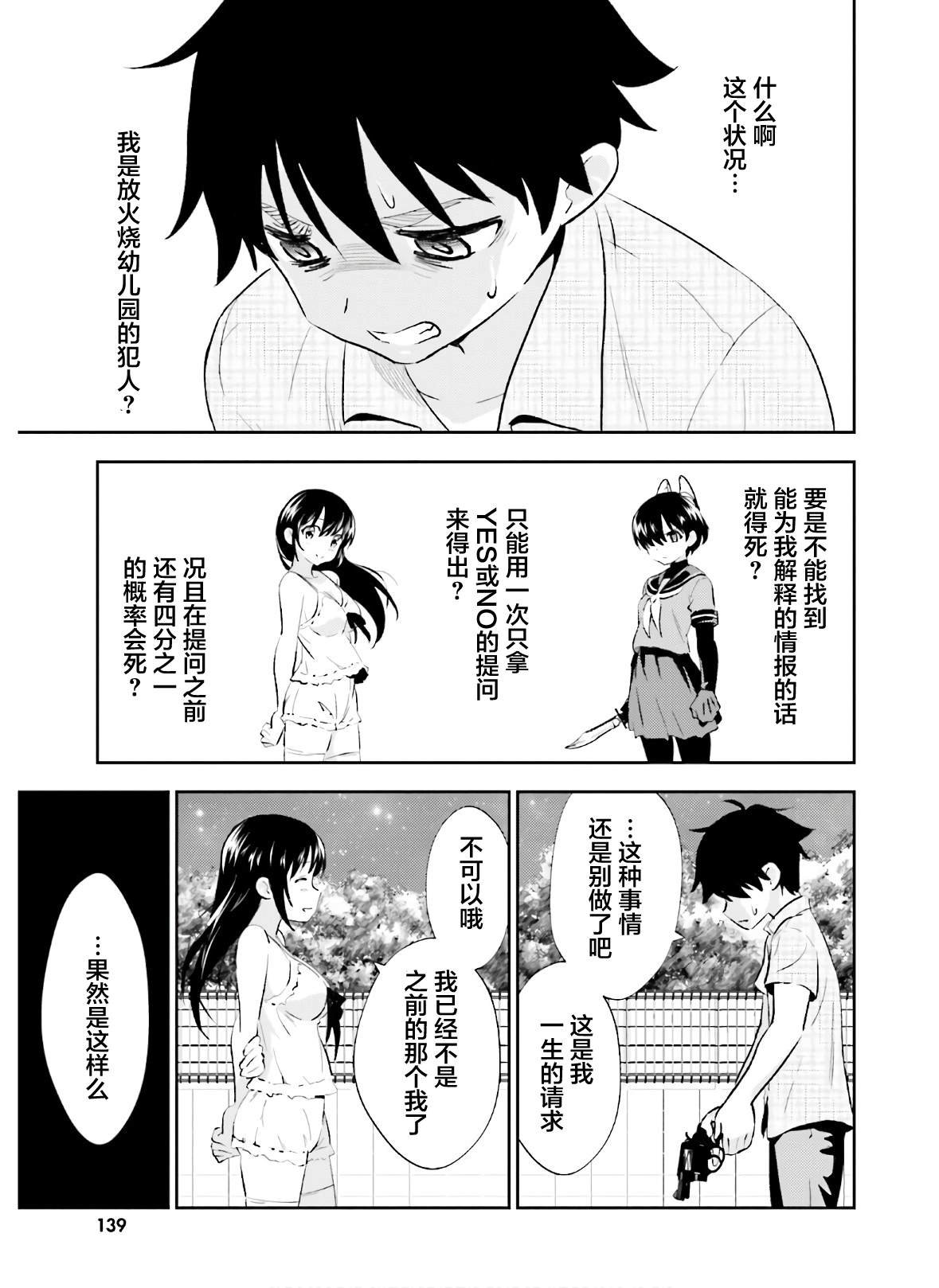 第20话 最终话