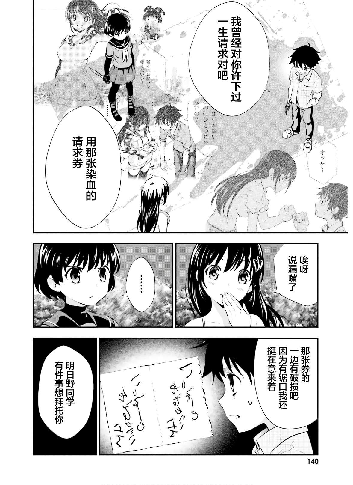 第20话 最终话