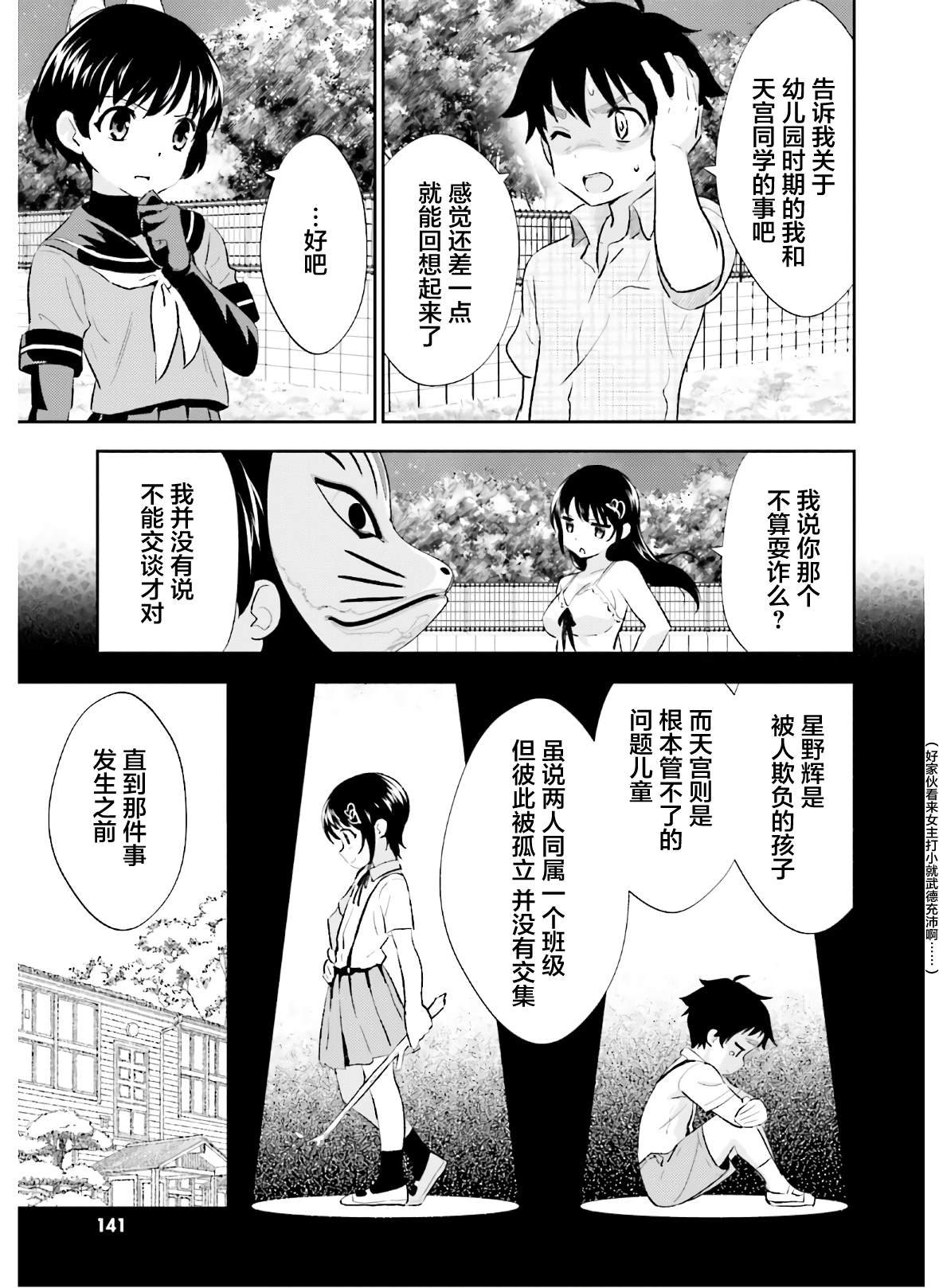 第20话 最终话