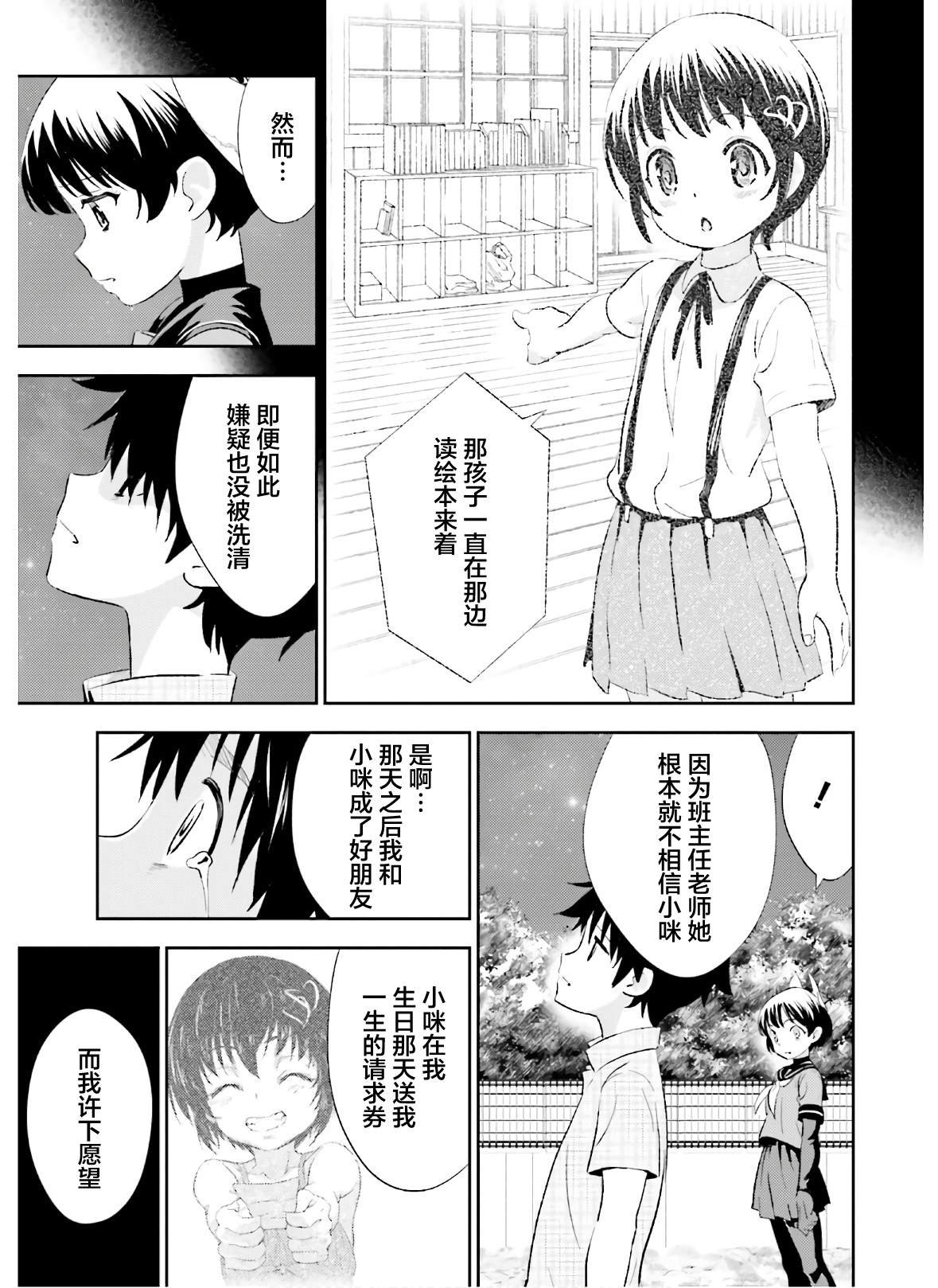 第20话 最终话