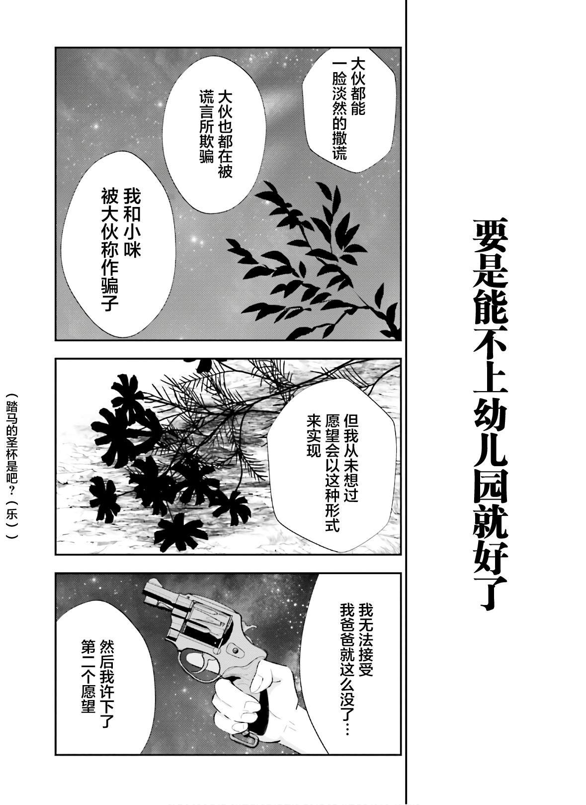 第20话 最终话