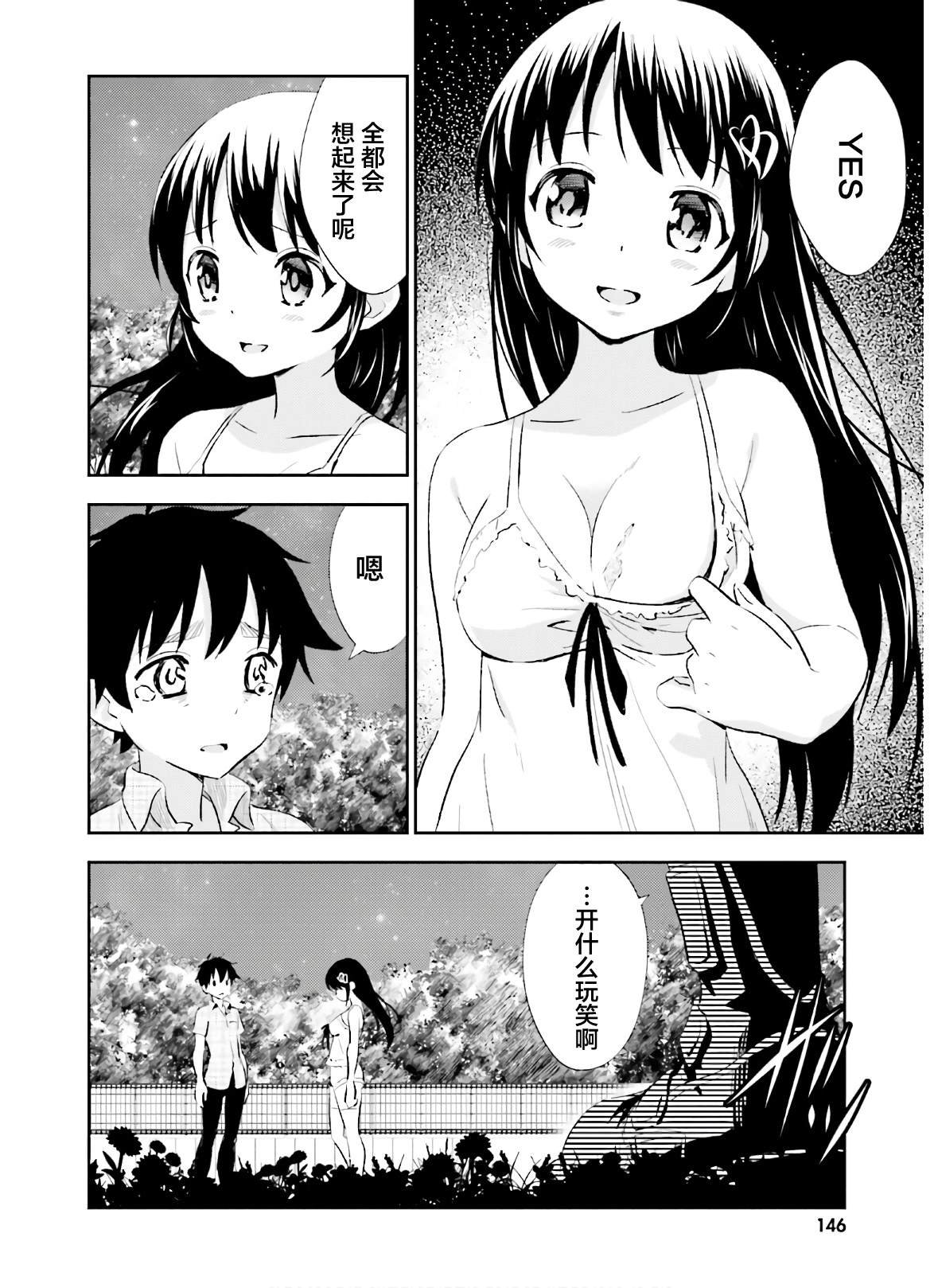 第20话 最终话