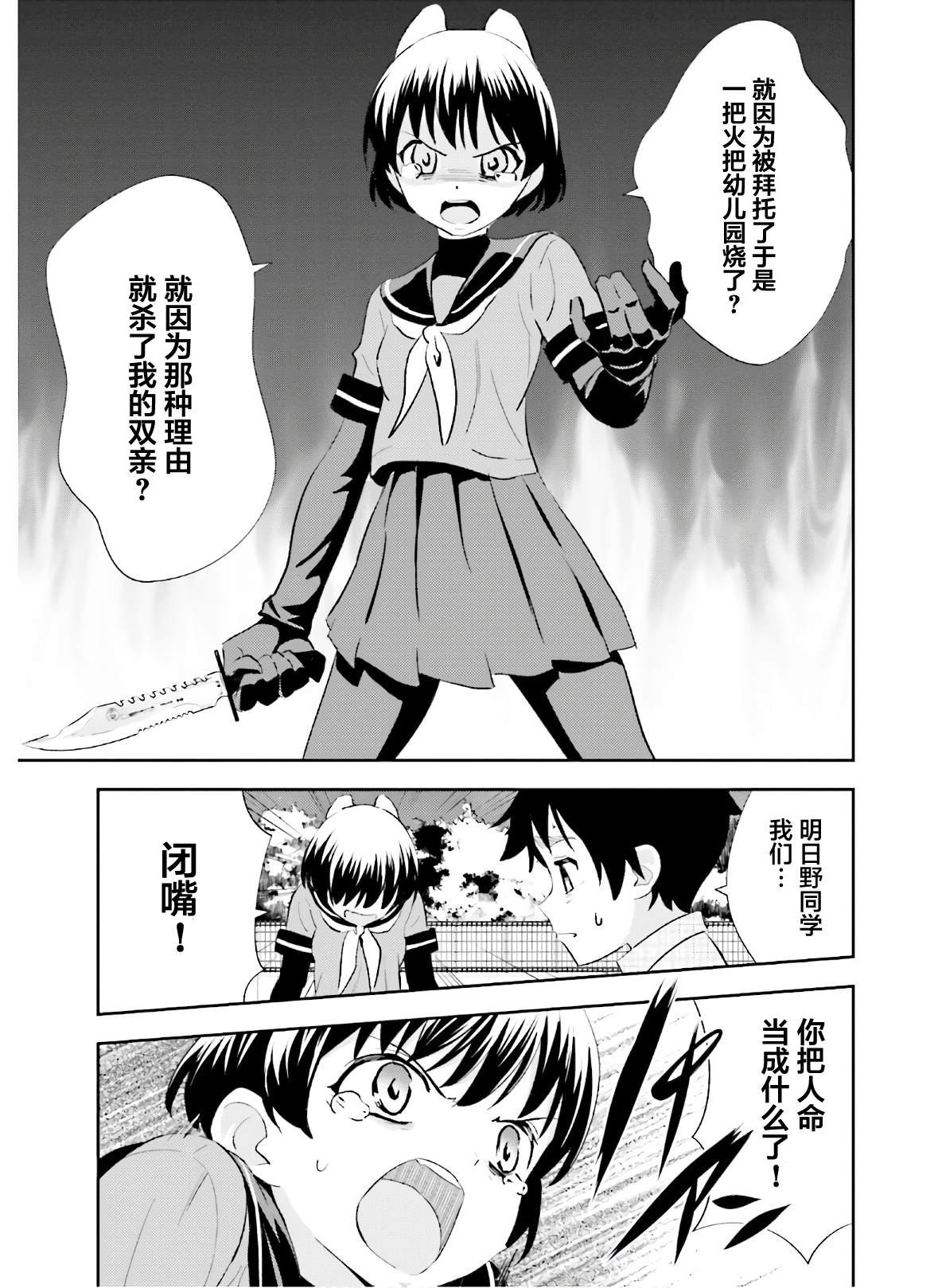 第20话 最终话