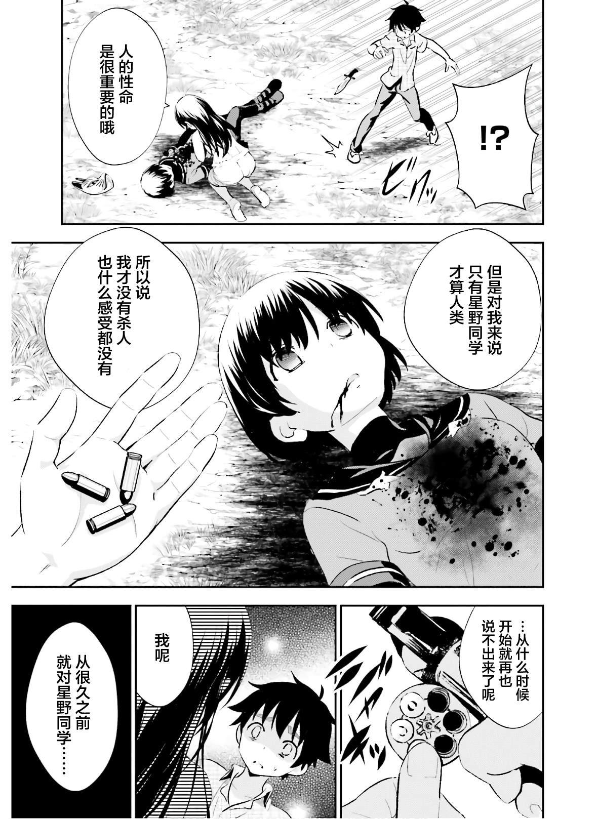 第20话 最终话