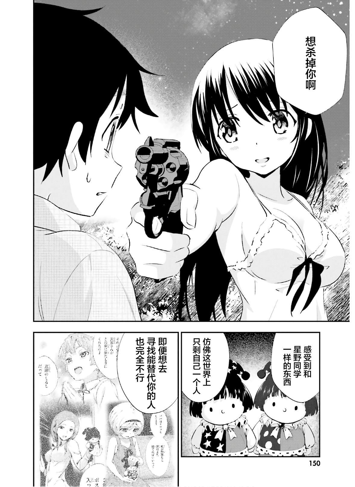 第20话 最终话
