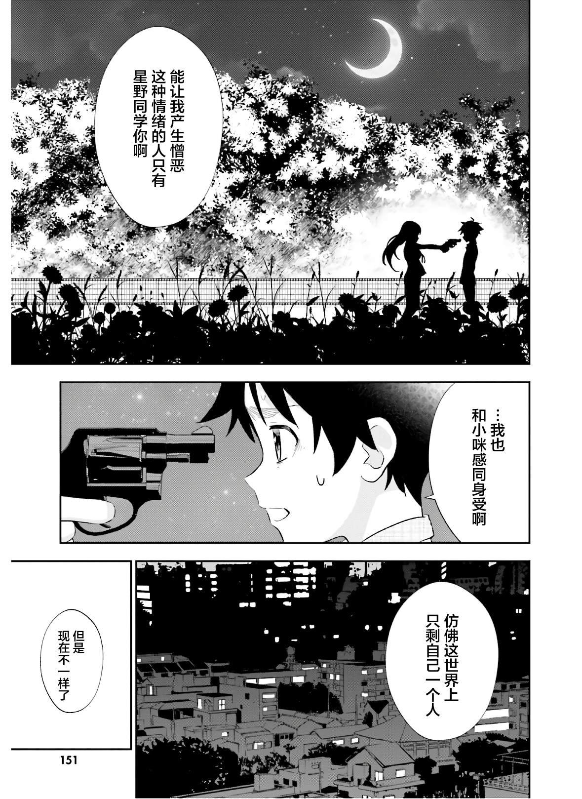 第20话 最终话