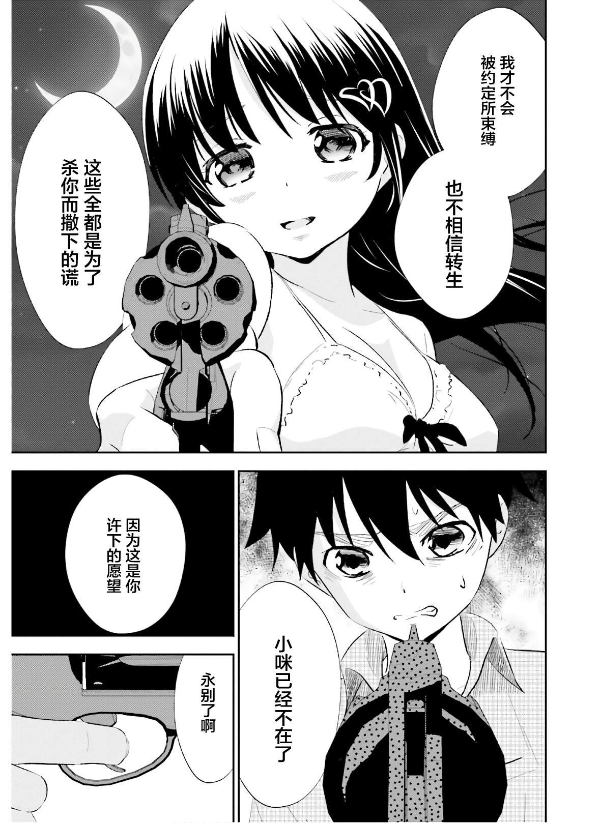 第20话 最终话