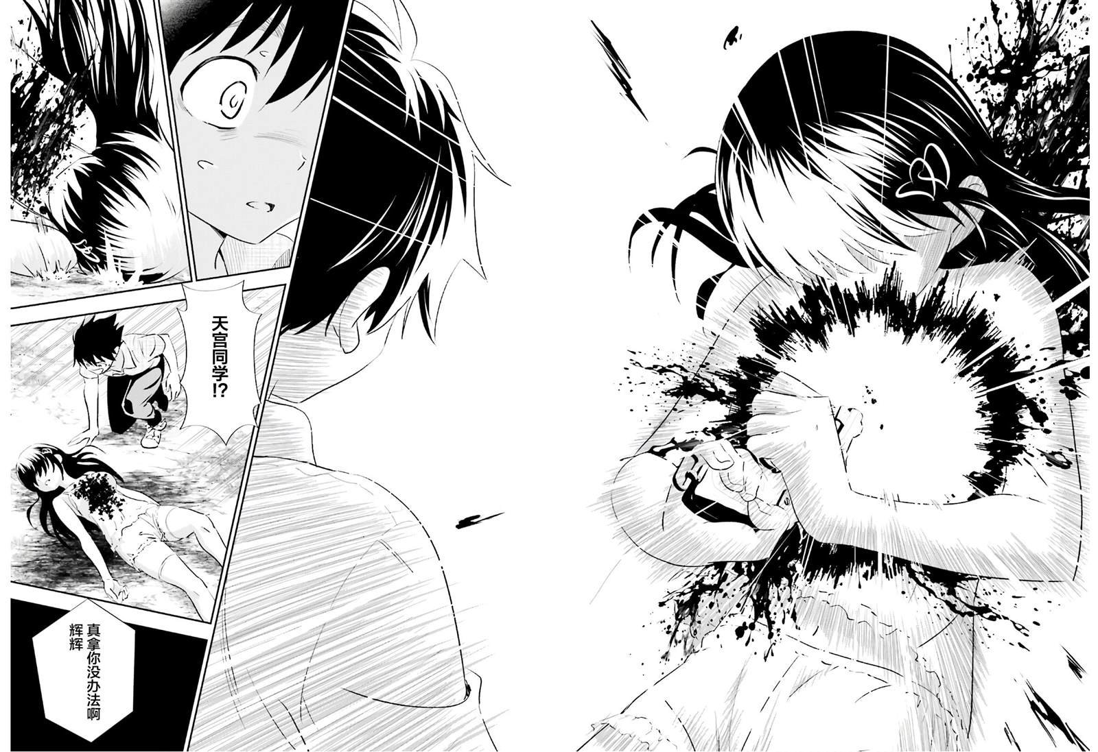 第20话 最终话