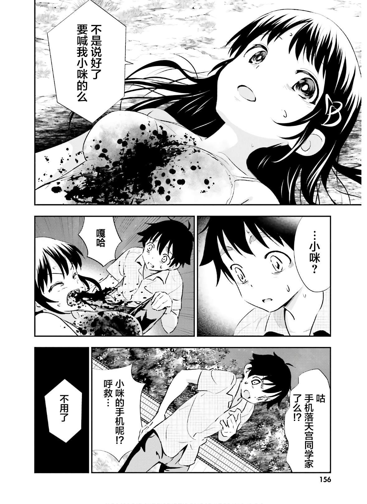 第20话 最终话