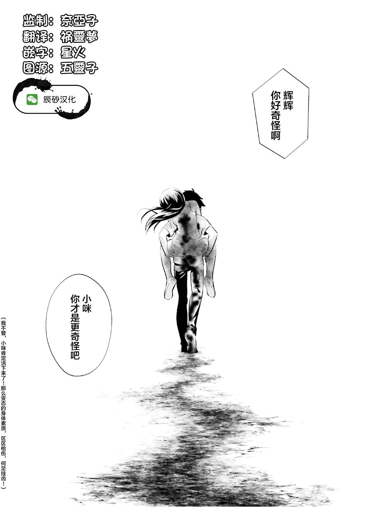 第20话 最终话