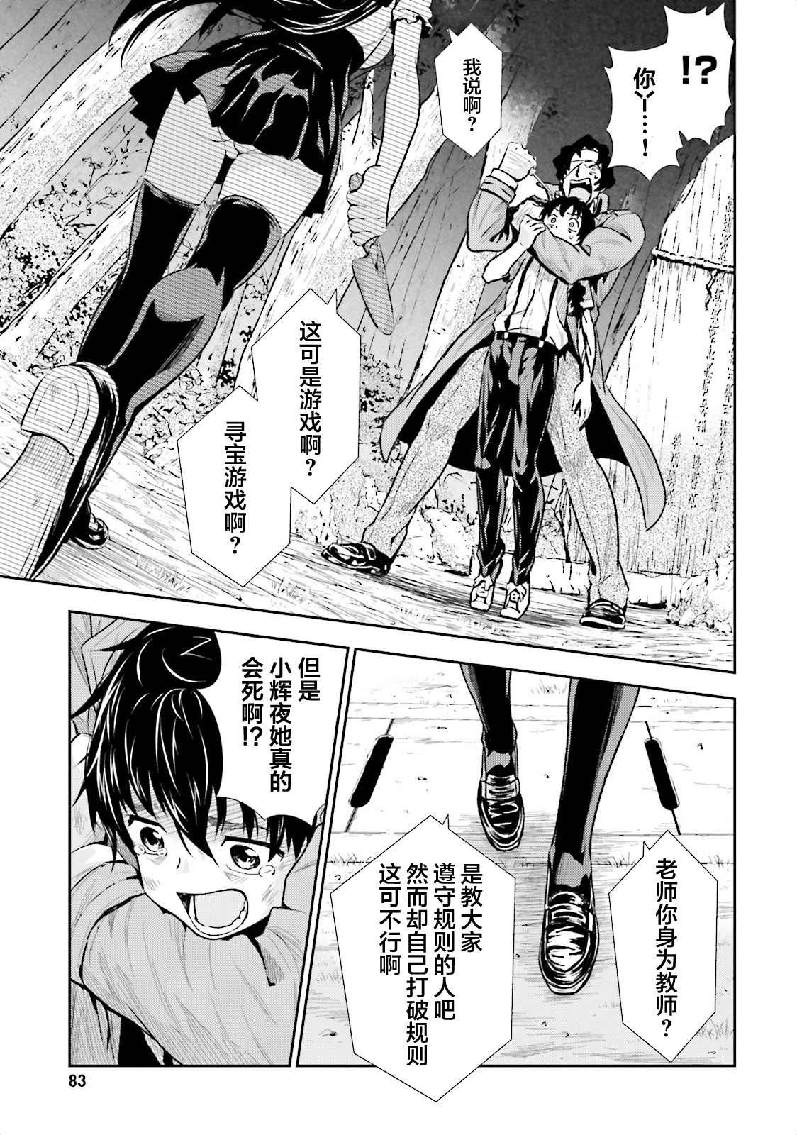 第3话