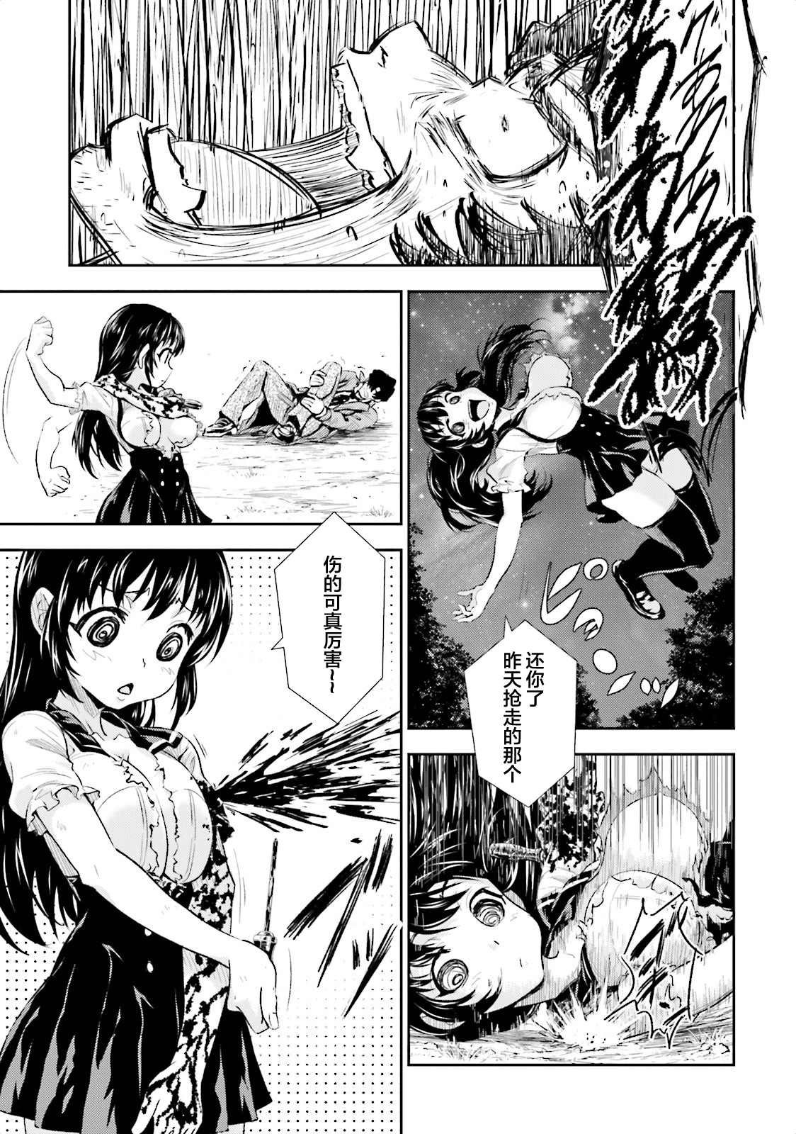 第3话