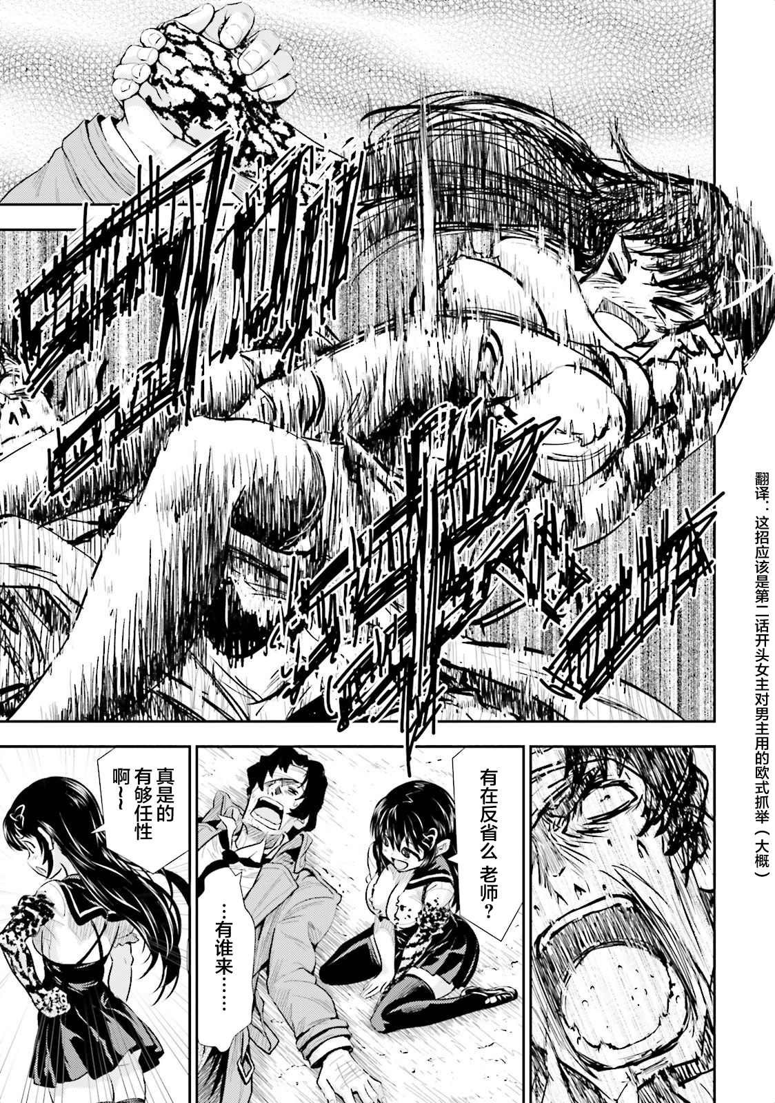 第3话