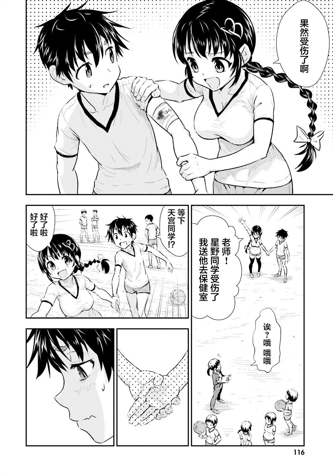第4话