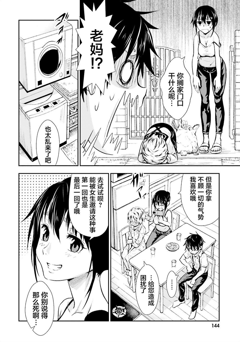 第5话