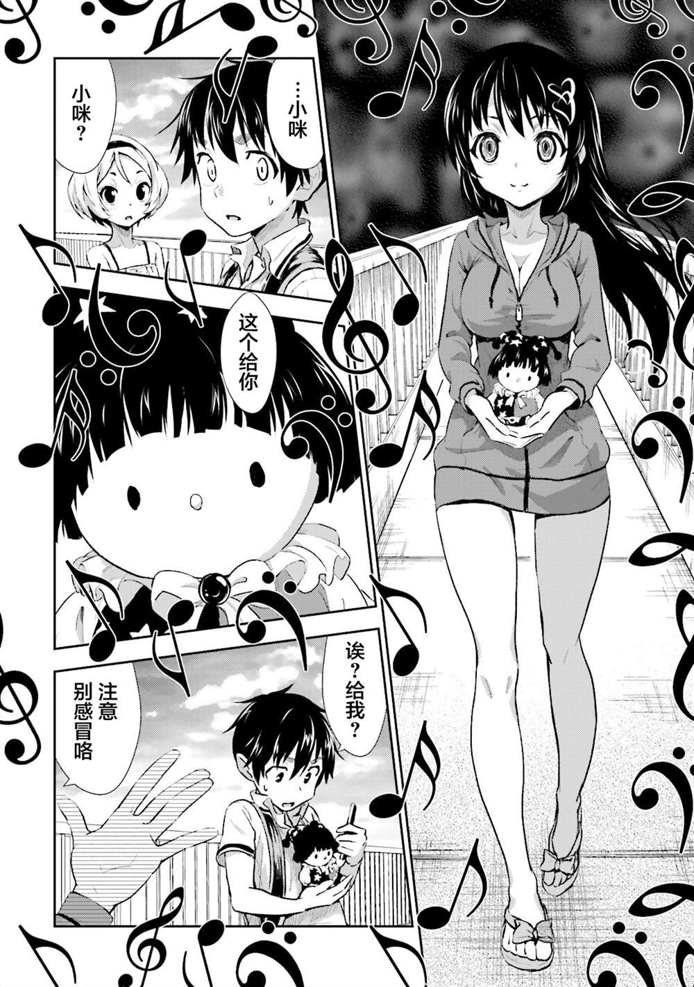 第5话